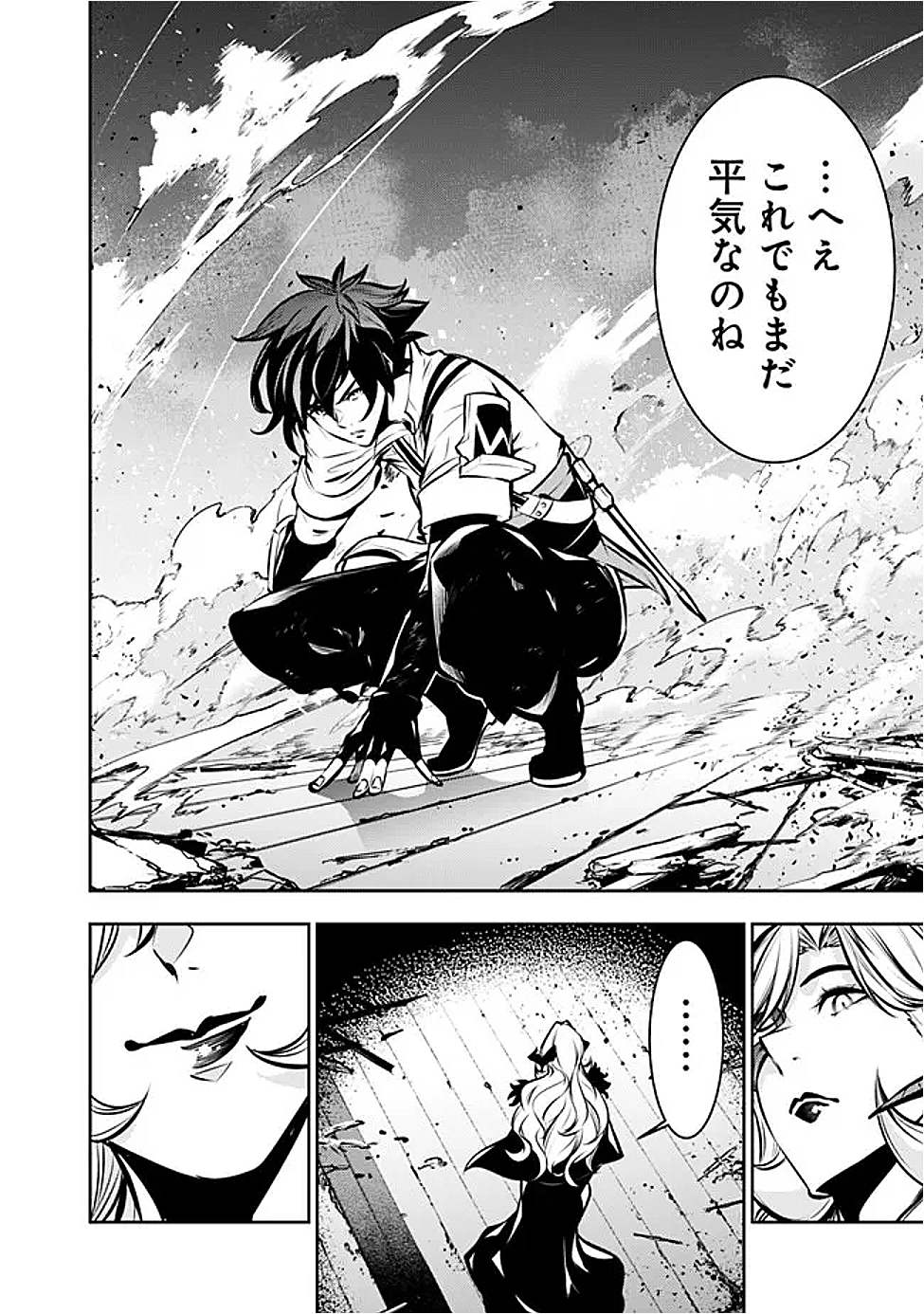 史上最強の魔法剣士、 ランク冒険者に転生する 剣聖と魔帝、 つの前世を持った男の英雄譚 第134話 - Page 9