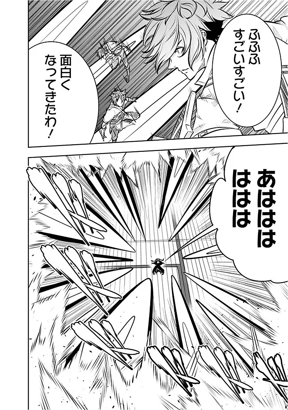 史上最強の魔法剣士、 ランク冒険者に転生する 剣聖と魔帝、 つの前世を持った男の英雄譚 第134話 - Page 7
