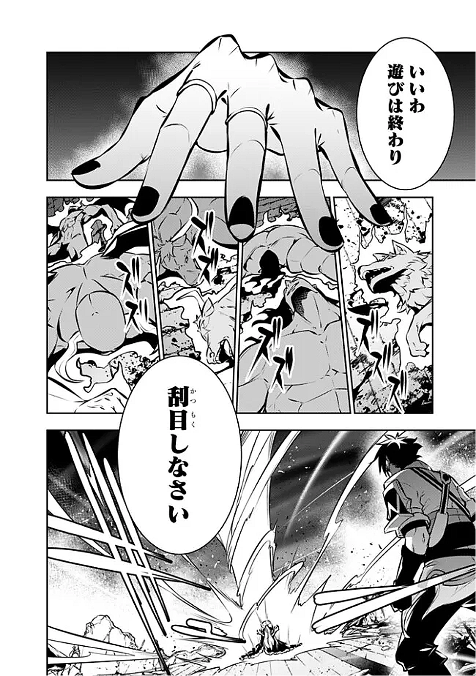 史上最強の魔法剣士、 ランク冒険者に転生する 剣聖と魔帝、 つの前世を持った男の英雄譚 第134話 - Page 11