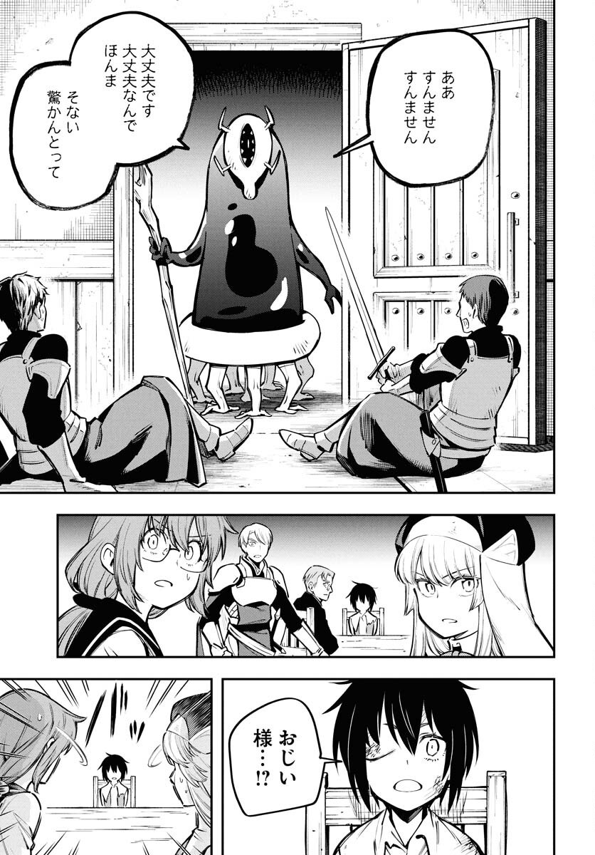 クライマックスネクロマンス 第16話 - Page 15