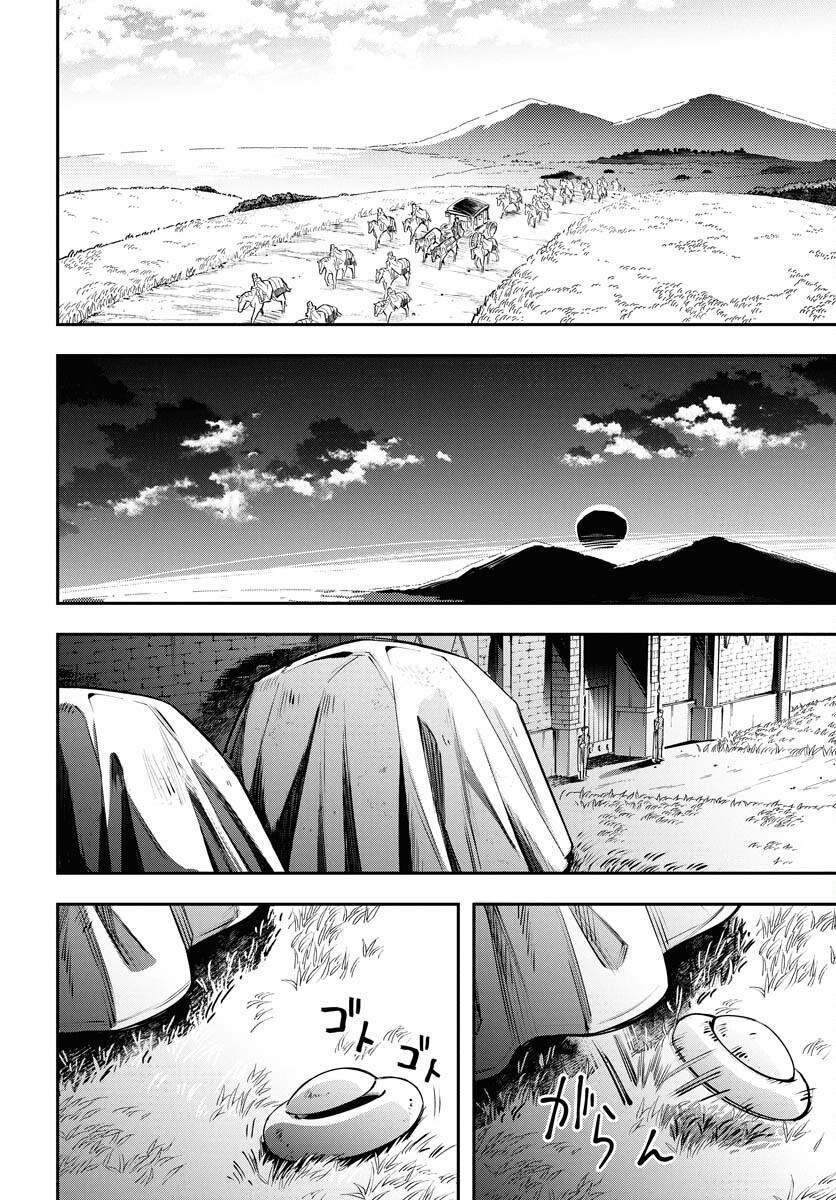 クライマックスネクロマンス 第16話 - Page 6