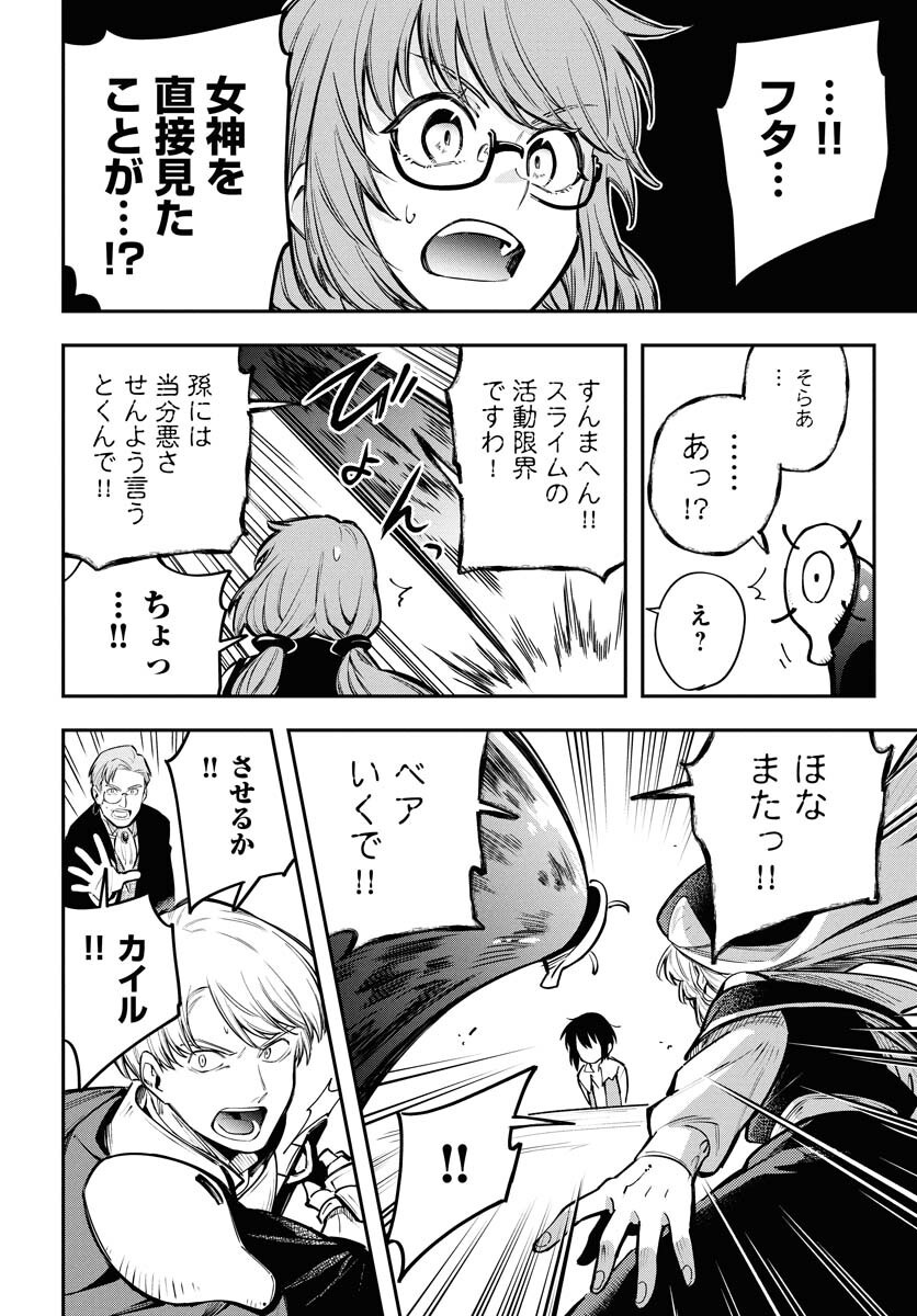 クライマックスネクロマンス 第16話 - Page 24