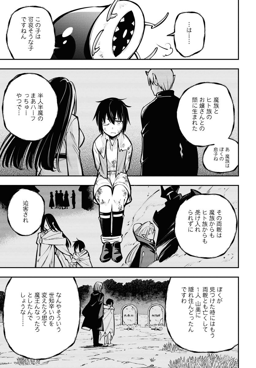 クライマックスネクロマンス 第16話 - Page 19