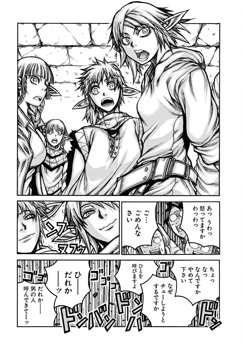 ドリフターズ 第95話 - Page 10