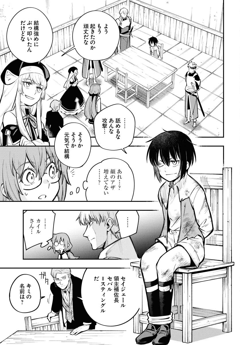 クライマックスネクロマンス 第16話 - Page 9