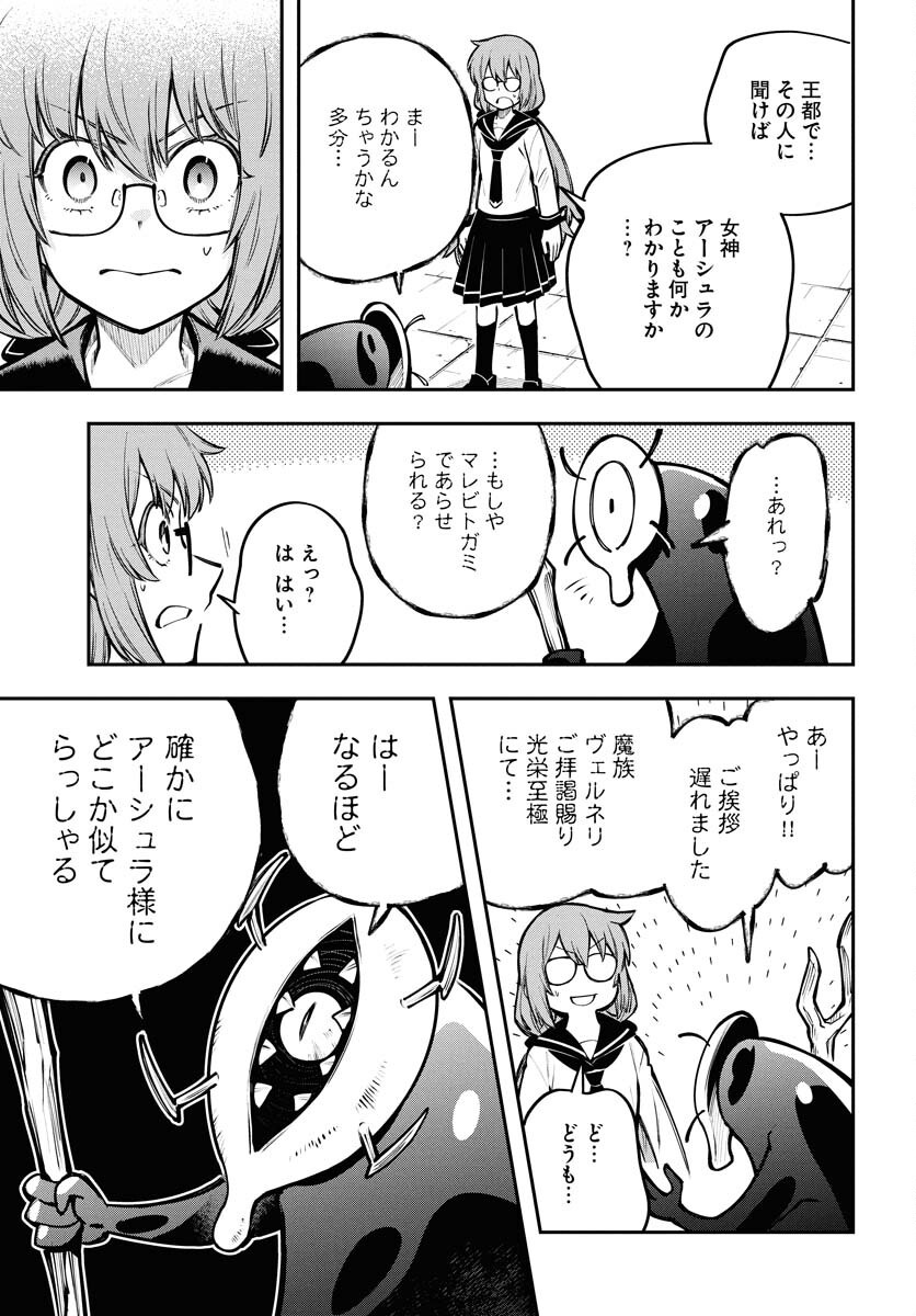 クライマックスネクロマンス 第16話 - Page 23