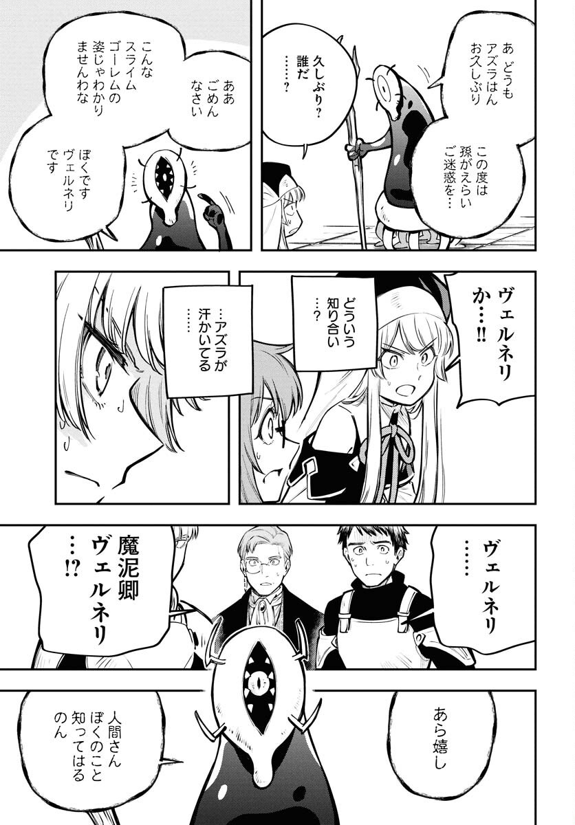 クライマックスネクロマンス 第16話 - Page 17