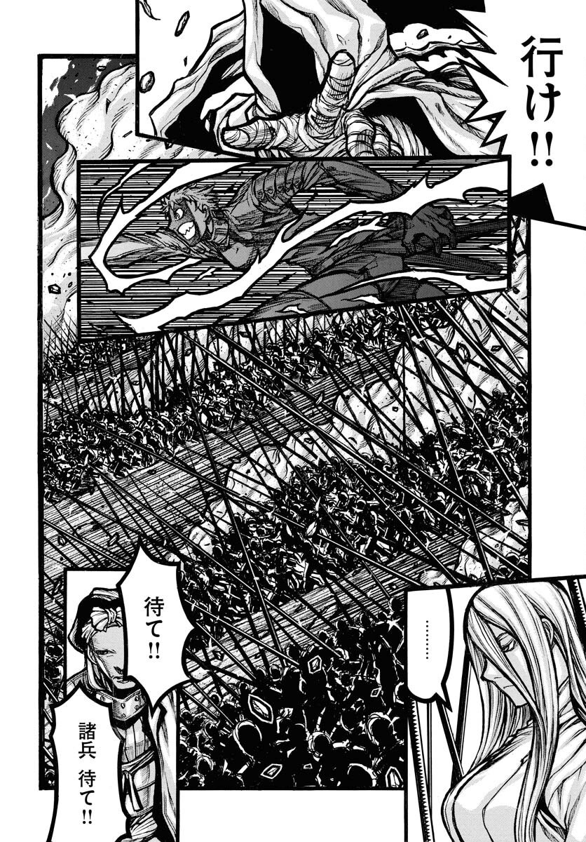 ドリフターズ 第95話 - Page 4