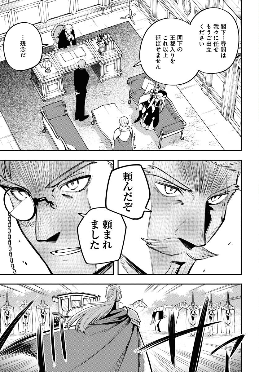クライマックスネクロマンス 第16話 - Page 5