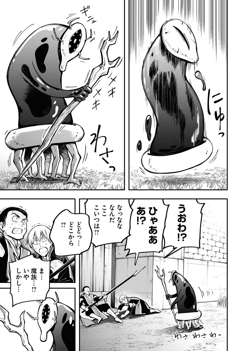 クライマックスネクロマンス 第16話 - Page 7