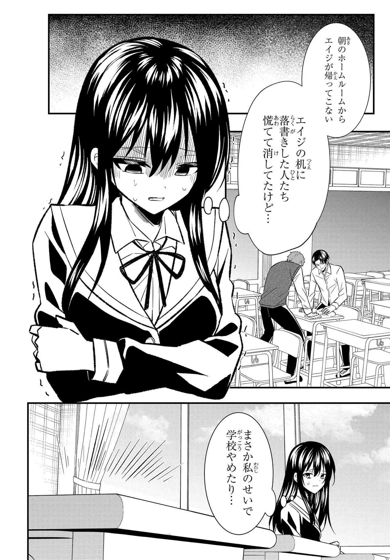 人生逆転 浮気され、えん罪を着せられた俺が、学園一の美少女に懐かれる 第3話 - Page 15