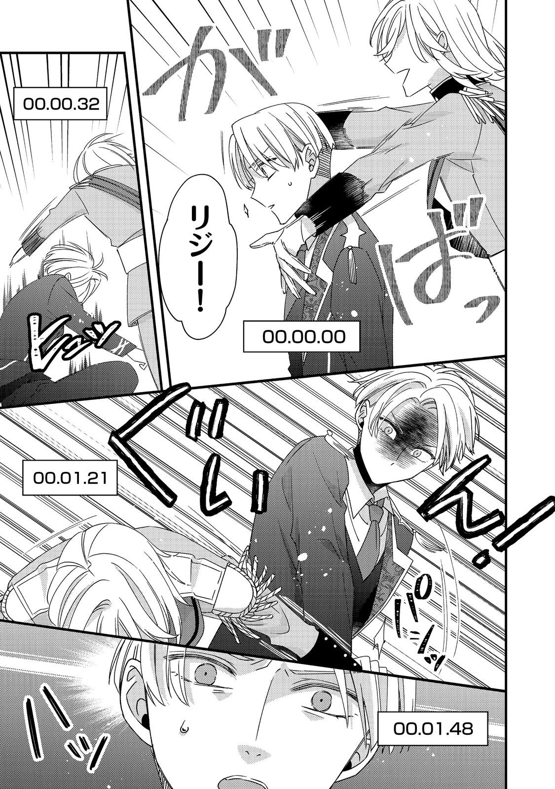 モブ同然の悪役令嬢は男装して攻略対象の座を狙う 第12.1話 - Page 12