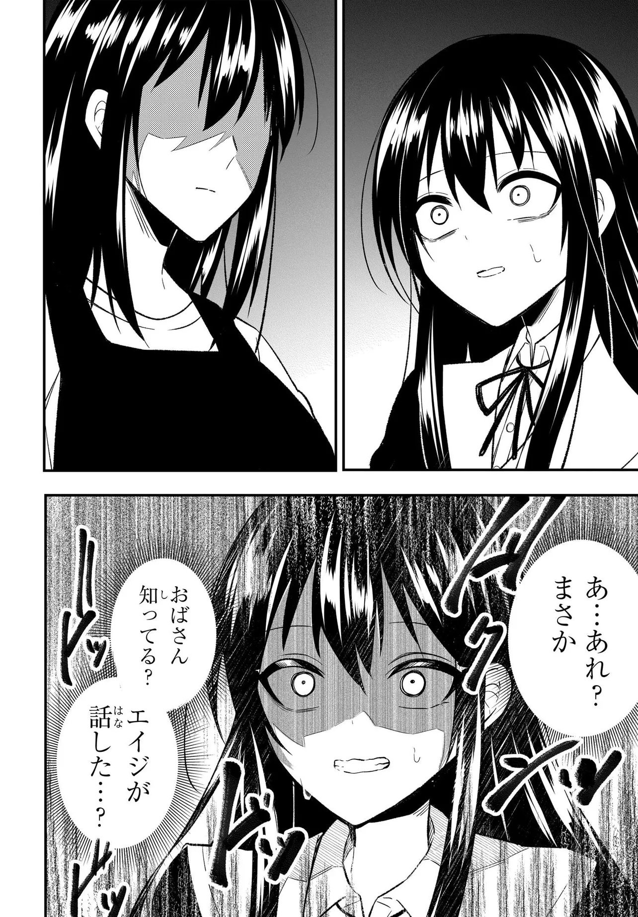 人生逆転 浮気され、えん罪を着せられた俺が、学園一の美少女に懐かれる 第6.1話 - Page 9