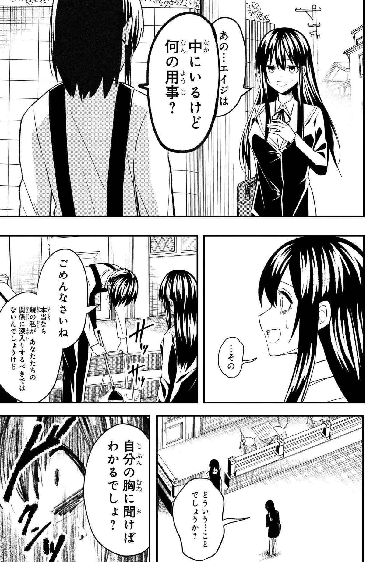 人生逆転 浮気され、えん罪を着せられた俺が、学園一の美少女に懐かれる 第6.1話 - Page 10