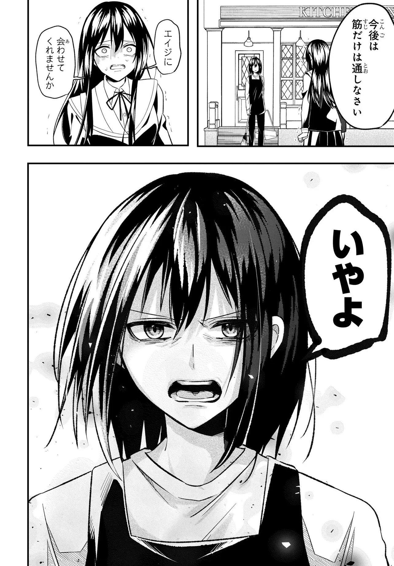 人生逆転 浮気され、えん罪を着せられた俺が、学園一の美少女に懐かれる 第6.1話 - Page 17