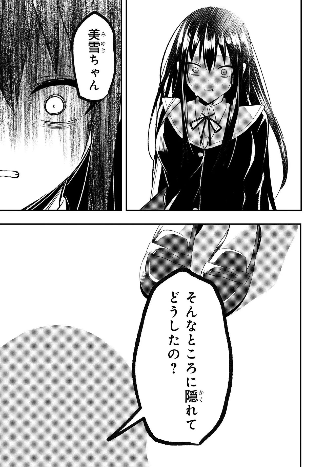 人生逆転 浮気され、えん罪を着せられた俺が、学園一の美少女に懐かれる 第6.1話 - Page 8