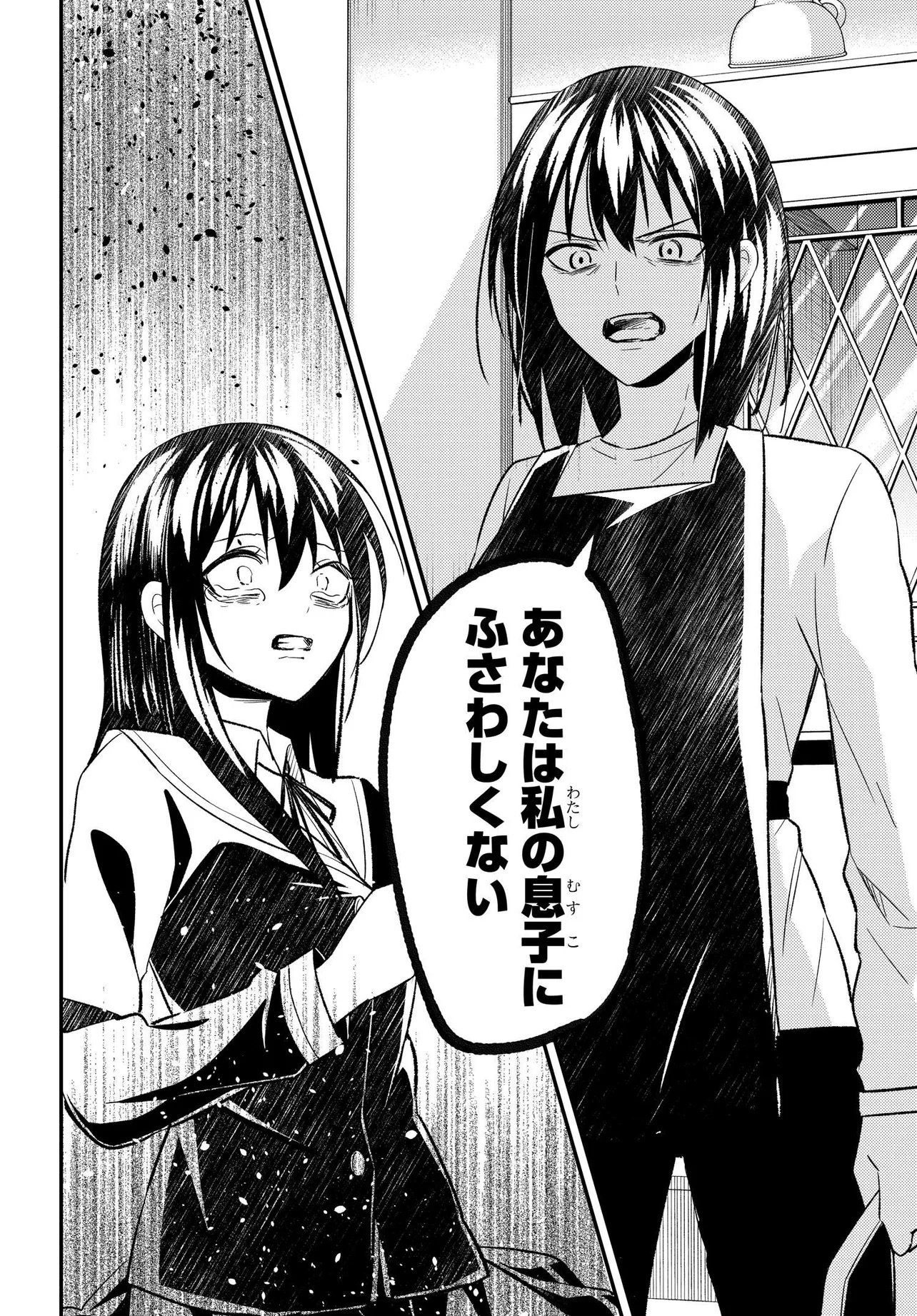 人生逆転 浮気され、えん罪を着せられた俺が、学園一の美少女に懐かれる 第6.1話 - Page 19