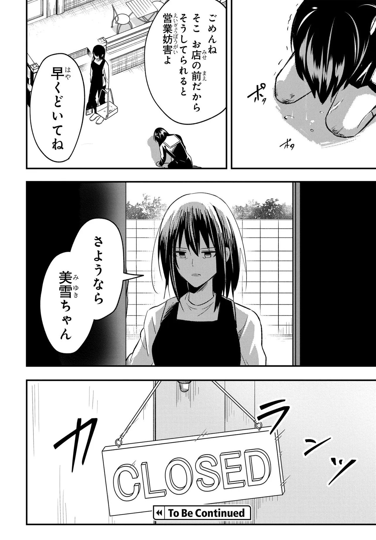 人生逆転 浮気され、えん罪を着せられた俺が、学園一の美少女に懐かれる 第6.1話 - Page 21