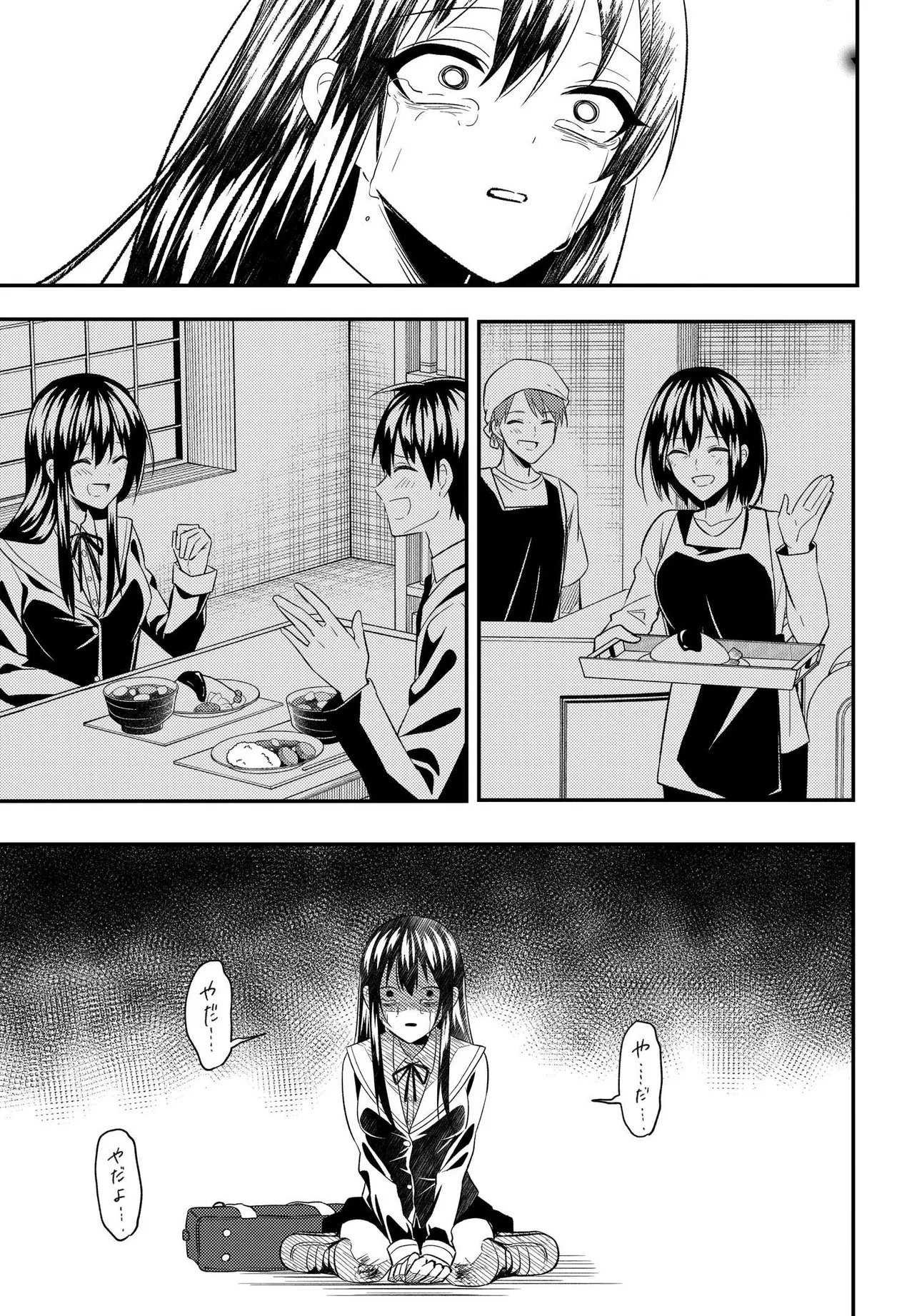 人生逆転 浮気され、えん罪を着せられた俺が、学園一の美少女に懐かれる 第6.1話 - Page 20