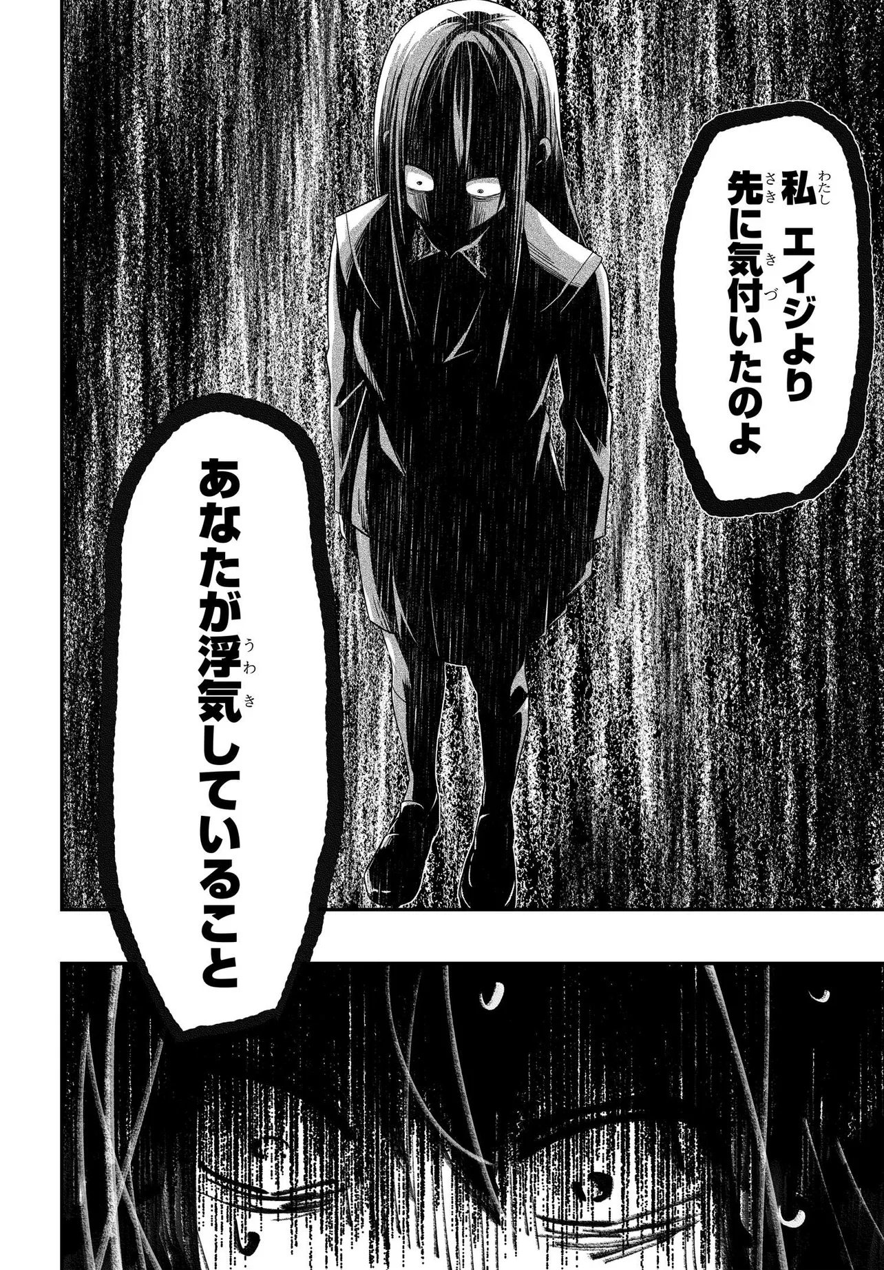 人生逆転 浮気され、えん罪を着せられた俺が、学園一の美少女に懐かれる 第6.1話 - Page 11