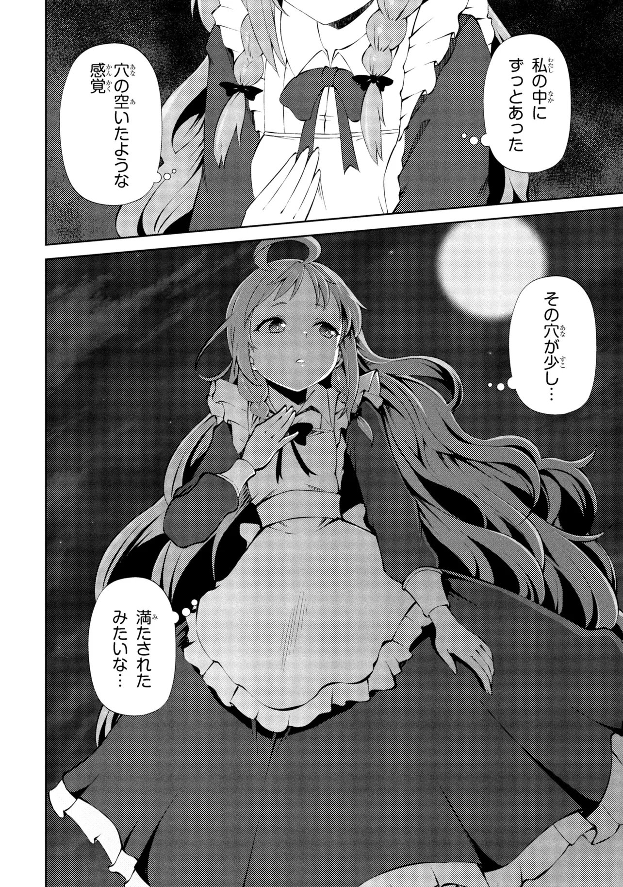 家が燃えて人生どうでも良くなったから、残ったなけなしの金でダークエルフの奴隷を買った。 第27.2話 - Page 15
