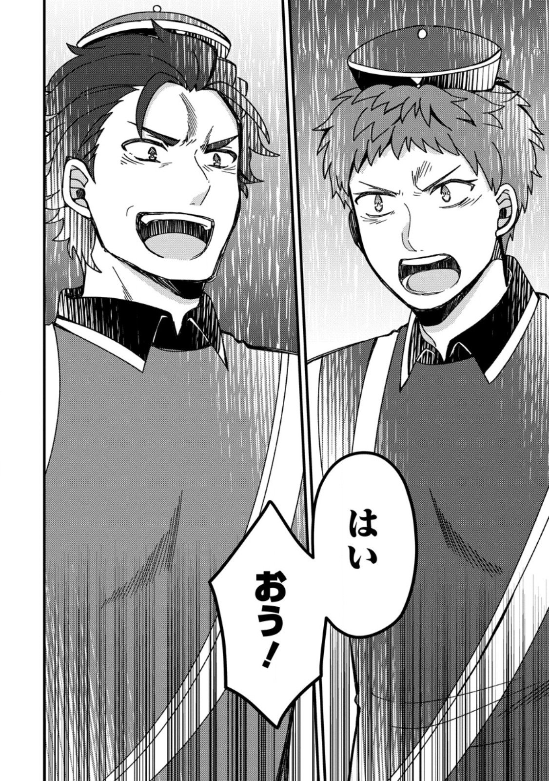「ある程度 の魔法の才能」で今度こそ異世界でスローライフをおくります 第22.3話 - Page 11
