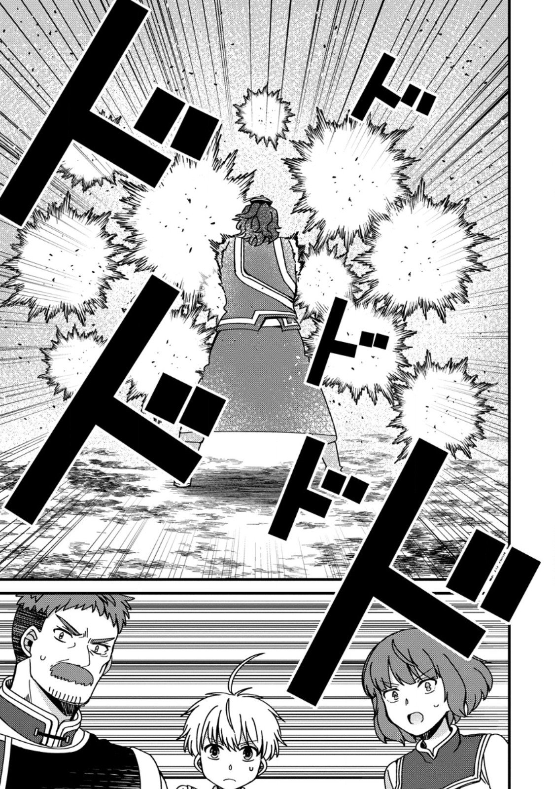 「ある程度 の魔法の才能」で今度こそ異世界でスローライフをおくります 第23.1話 - Page 12