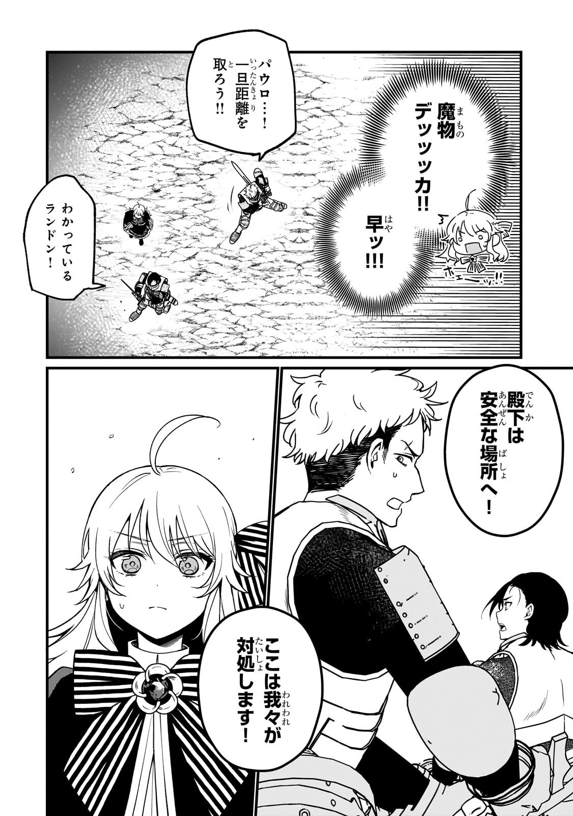大草原の小さな領主 ～元廃ゲーマーな転生幼女の楽しいハードモード辺境開拓記～ 第5話 - Page 9