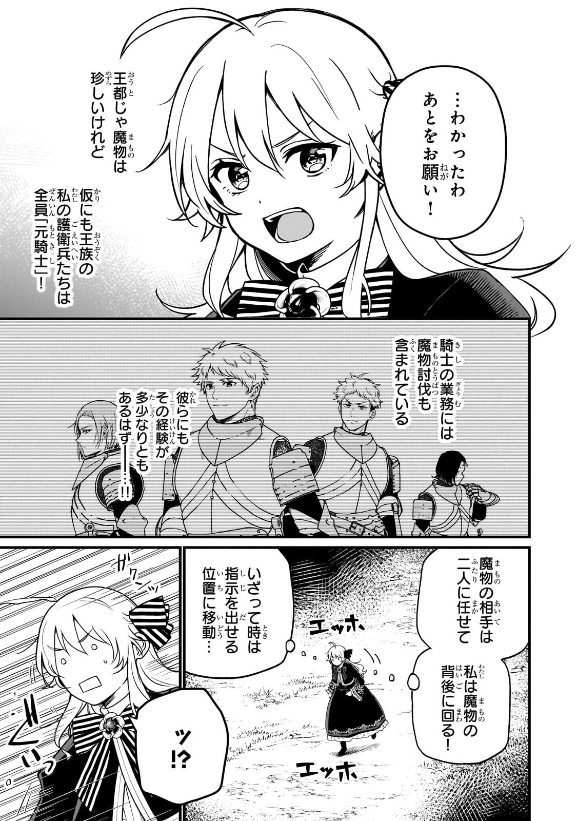 大草原の小さな領主 ～元廃ゲーマーな転生幼女の楽しいハードモード辺境開拓記～ 第5話 - Page 10