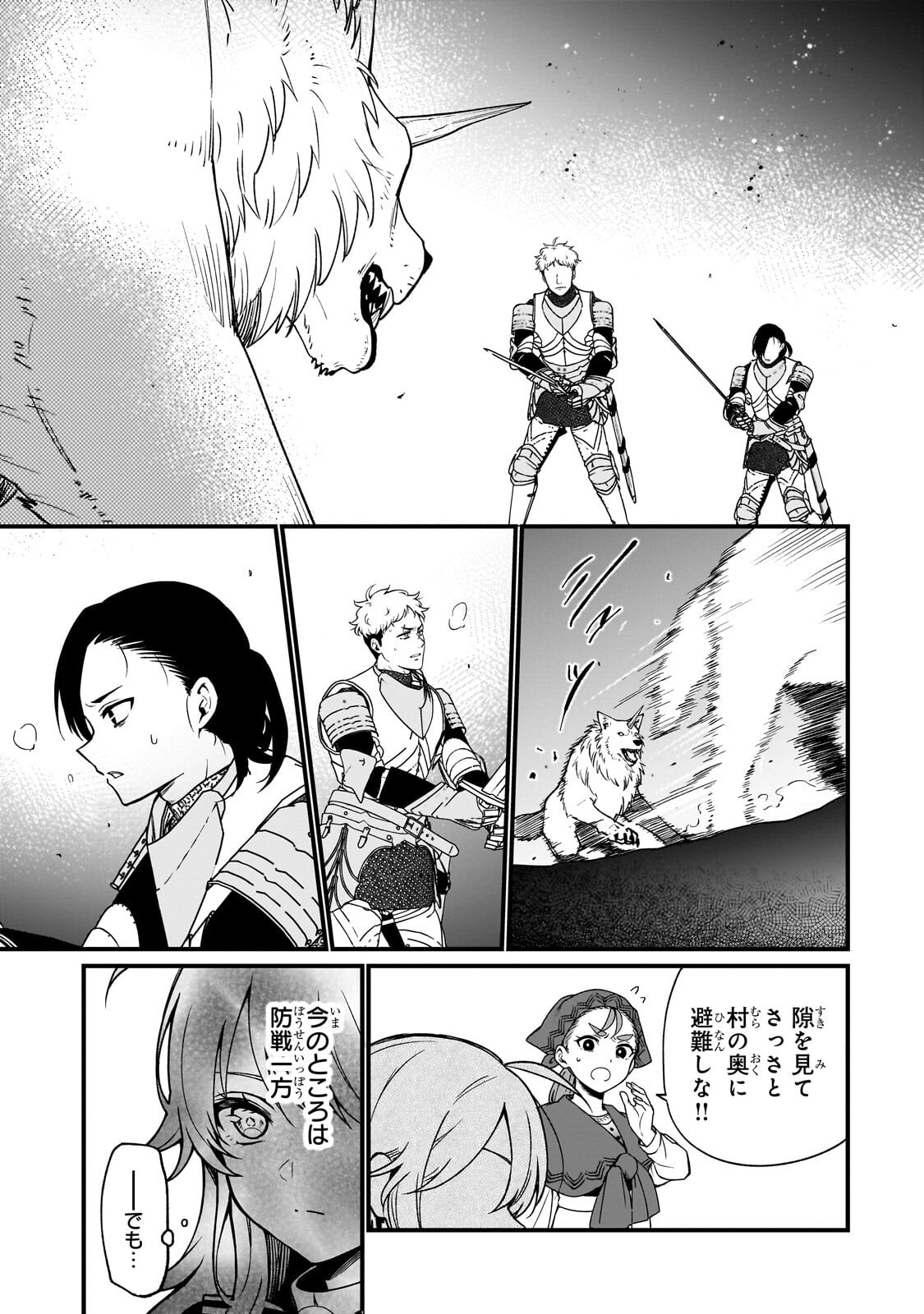 大草原の小さな領主 ～元廃ゲーマーな転生幼女の楽しいハードモード辺境開拓記～ 第5話 - Page 12
