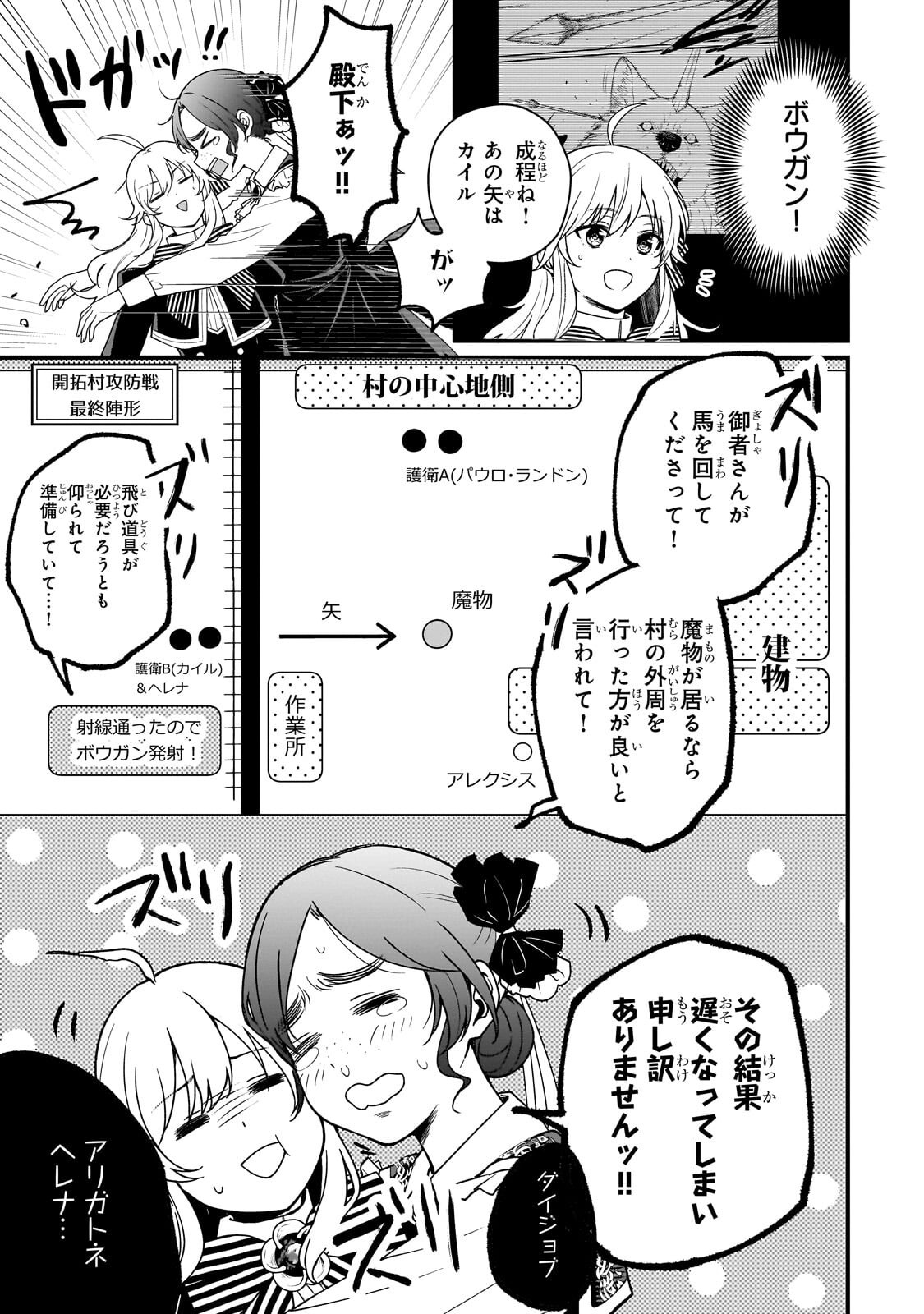 大草原の小さな領主 ～元廃ゲーマーな転生幼女の楽しいハードモード辺境開拓記～ 第5話 - Page 22