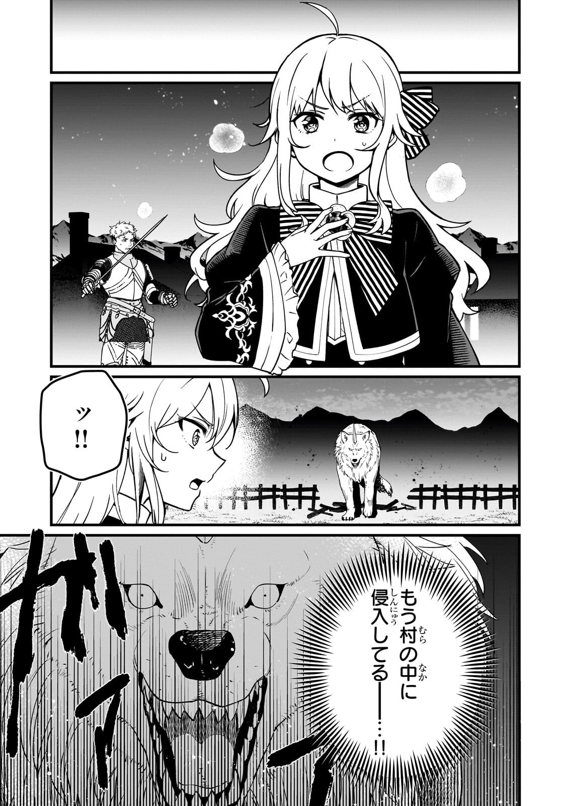大草原の小さな領主 ～元廃ゲーマーな転生幼女の楽しいハードモード辺境開拓記～ 第5話 - Page 6