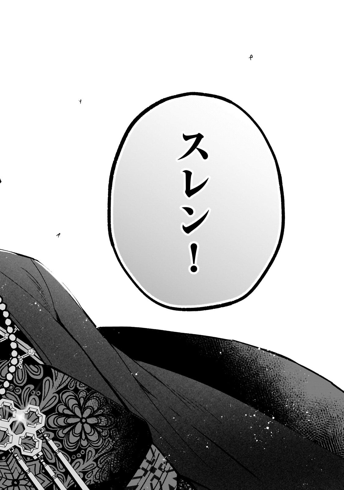 大草原の小さな領主 ～元廃ゲーマーな転生幼女の楽しいハードモード辺境開拓記～ 第5話 - Page 35