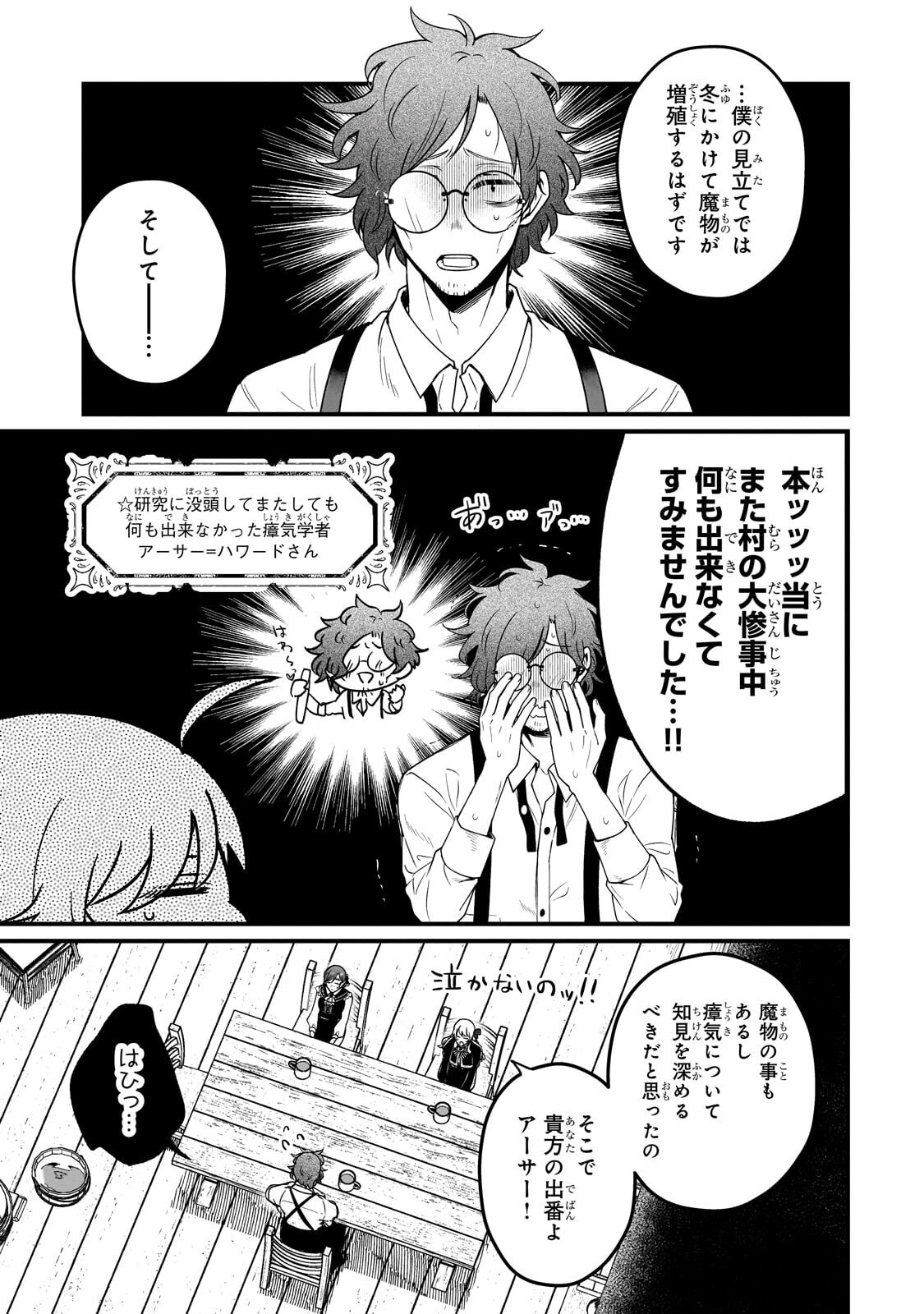 大草原の小さな領主 ～元廃ゲーマーな転生幼女の楽しいハードモード辺境開拓記～ 第5話 - Page 28