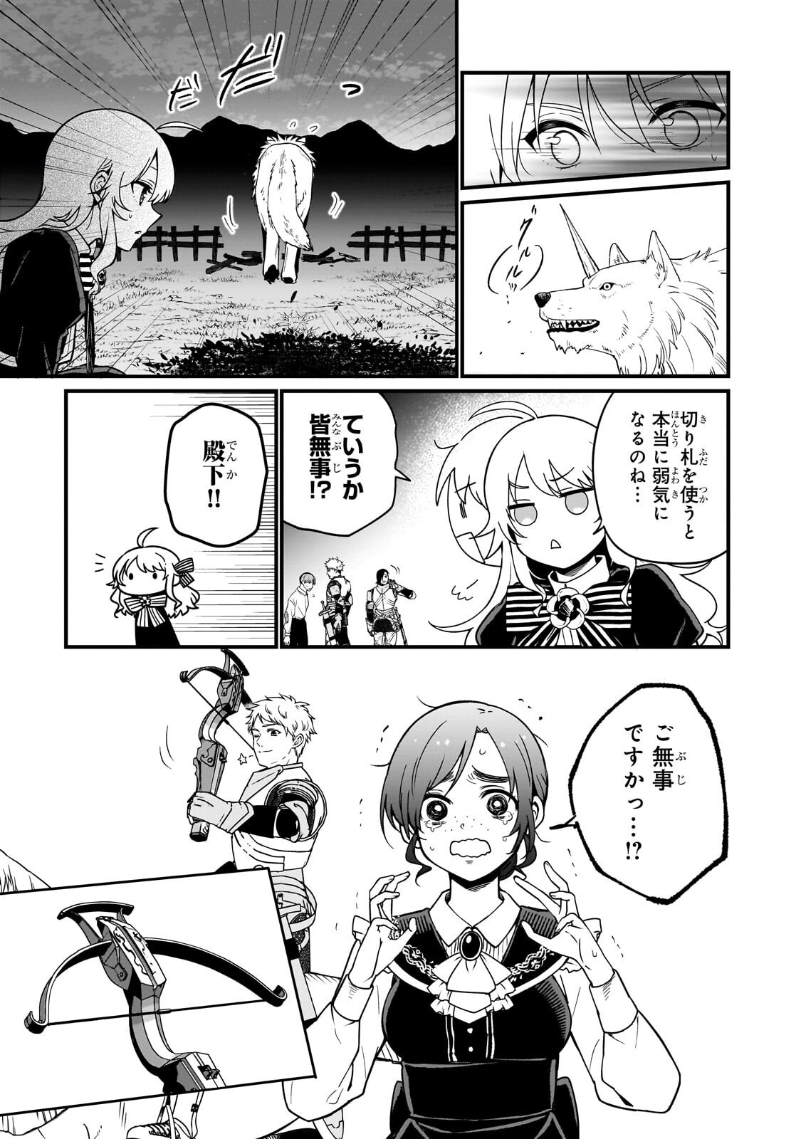 大草原の小さな領主 ～元廃ゲーマーな転生幼女の楽しいハードモード辺境開拓記～ 第5話 - Page 21