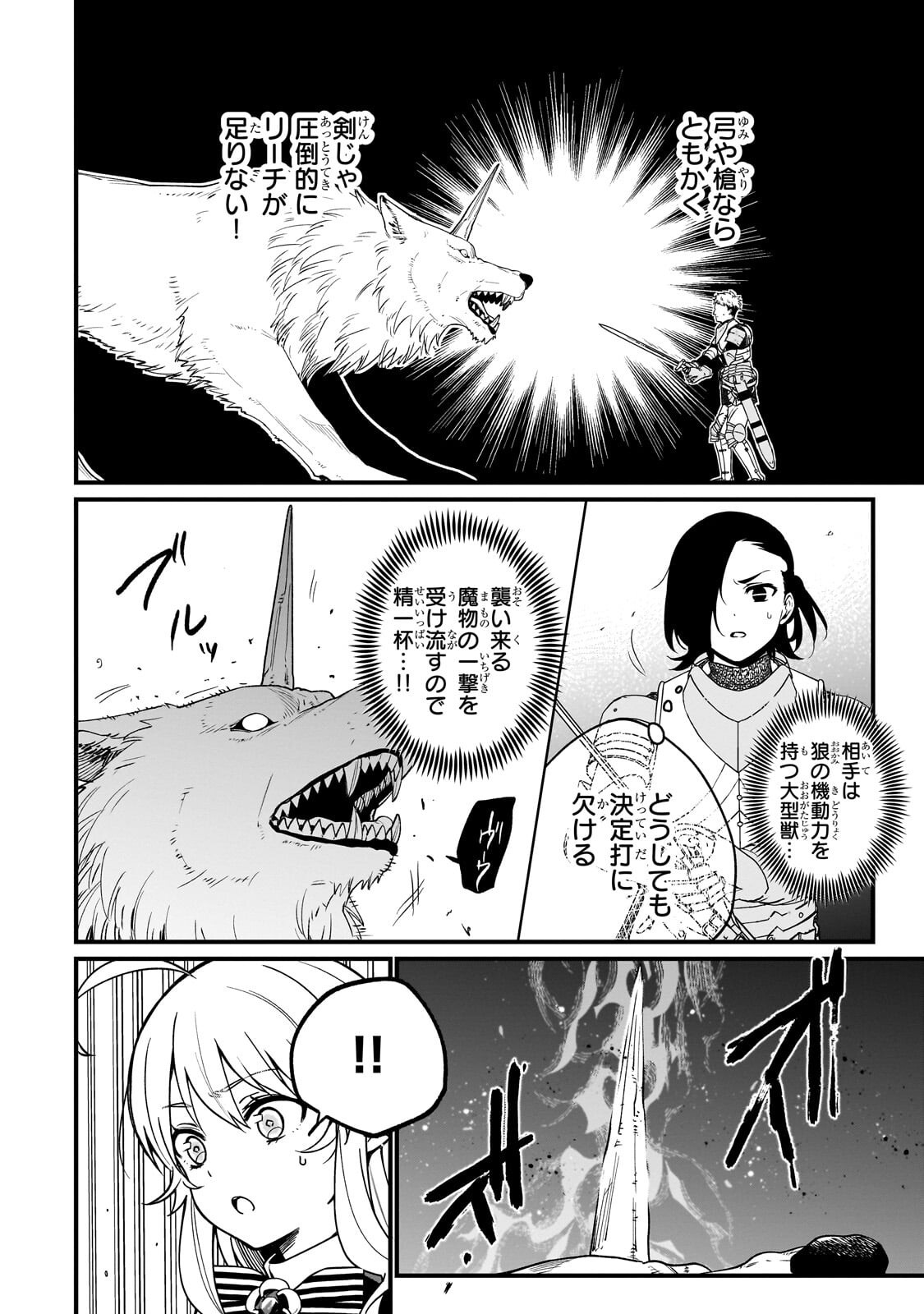 大草原の小さな領主 ～元廃ゲーマーな転生幼女の楽しいハードモード辺境開拓記～ 第5話 - Page 13