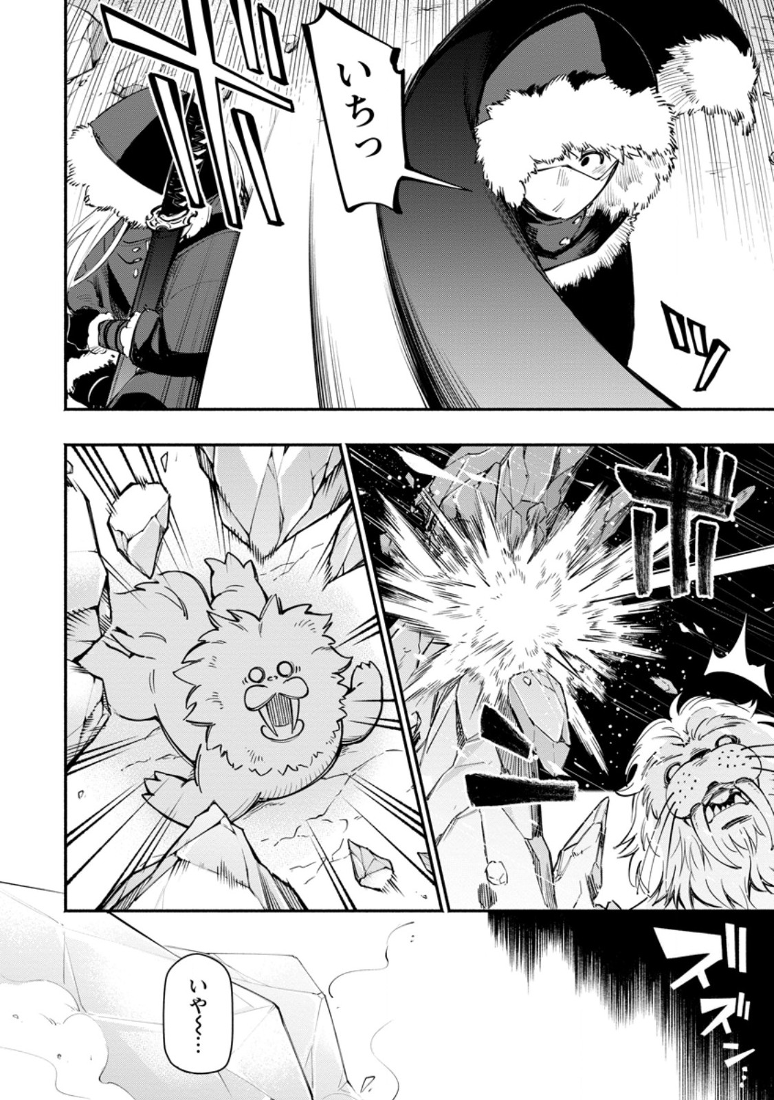 ポイントギフター《経験値分配能力者》の異世界最強ソロライフ 第35.1話 - Page 11