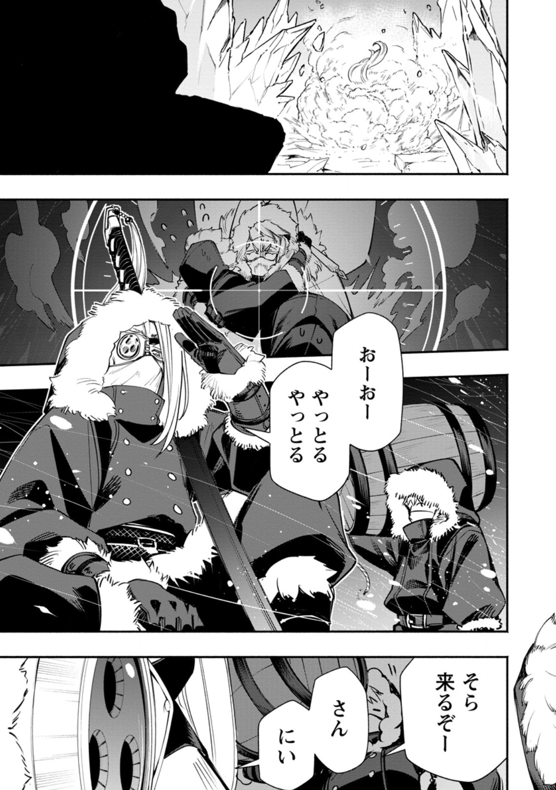 ポイントギフター《経験値分配能力者》の異世界最強ソロライフ 第35.1話 - Page 10