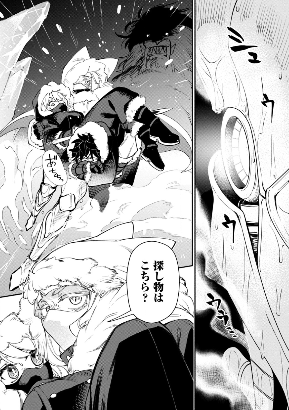 ポイントギフター《経験値分配能力者》の異世界最強ソロライフ 第35.1話 - Page 9