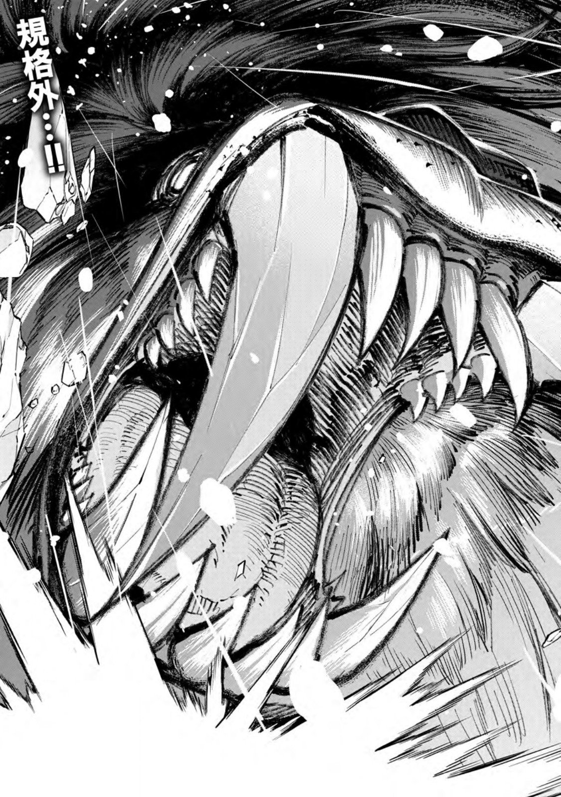 ポイントギフター《経験値分配能力者》の異世界最強ソロライフ 第35.1話 - Page 6
