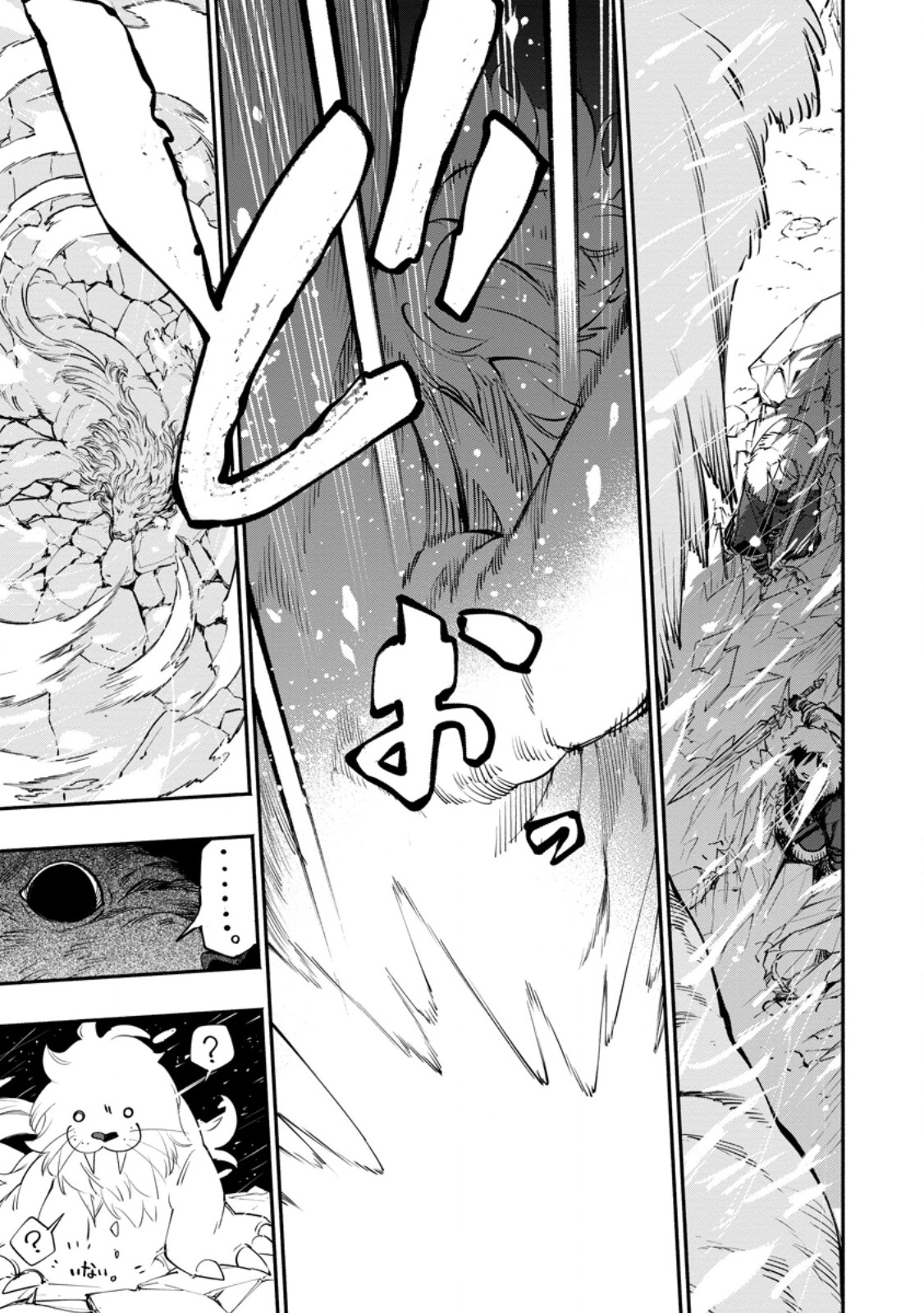 ポイントギフター《経験値分配能力者》の異世界最強ソロライフ 第35.1話 - Page 8