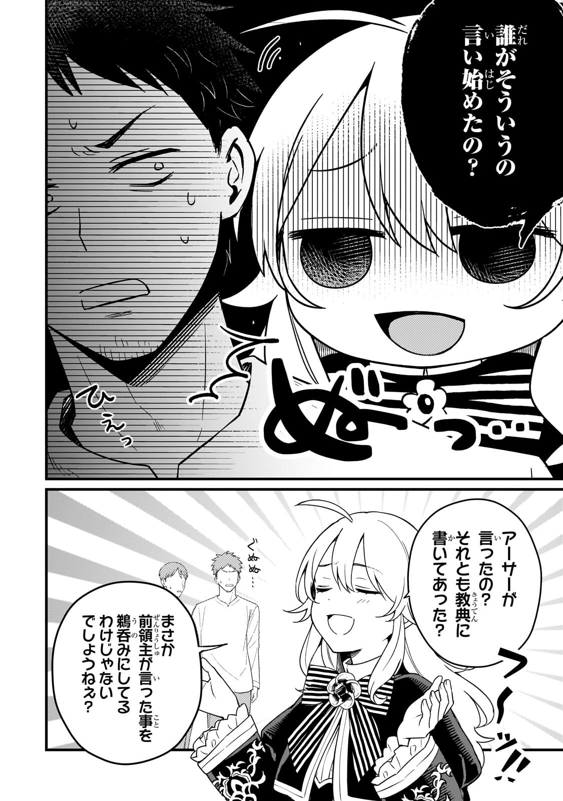 大草原の小さな領主 ～元廃ゲーマーな転生幼女の楽しいハードモード辺境開拓記～ 第6話 - Page 7