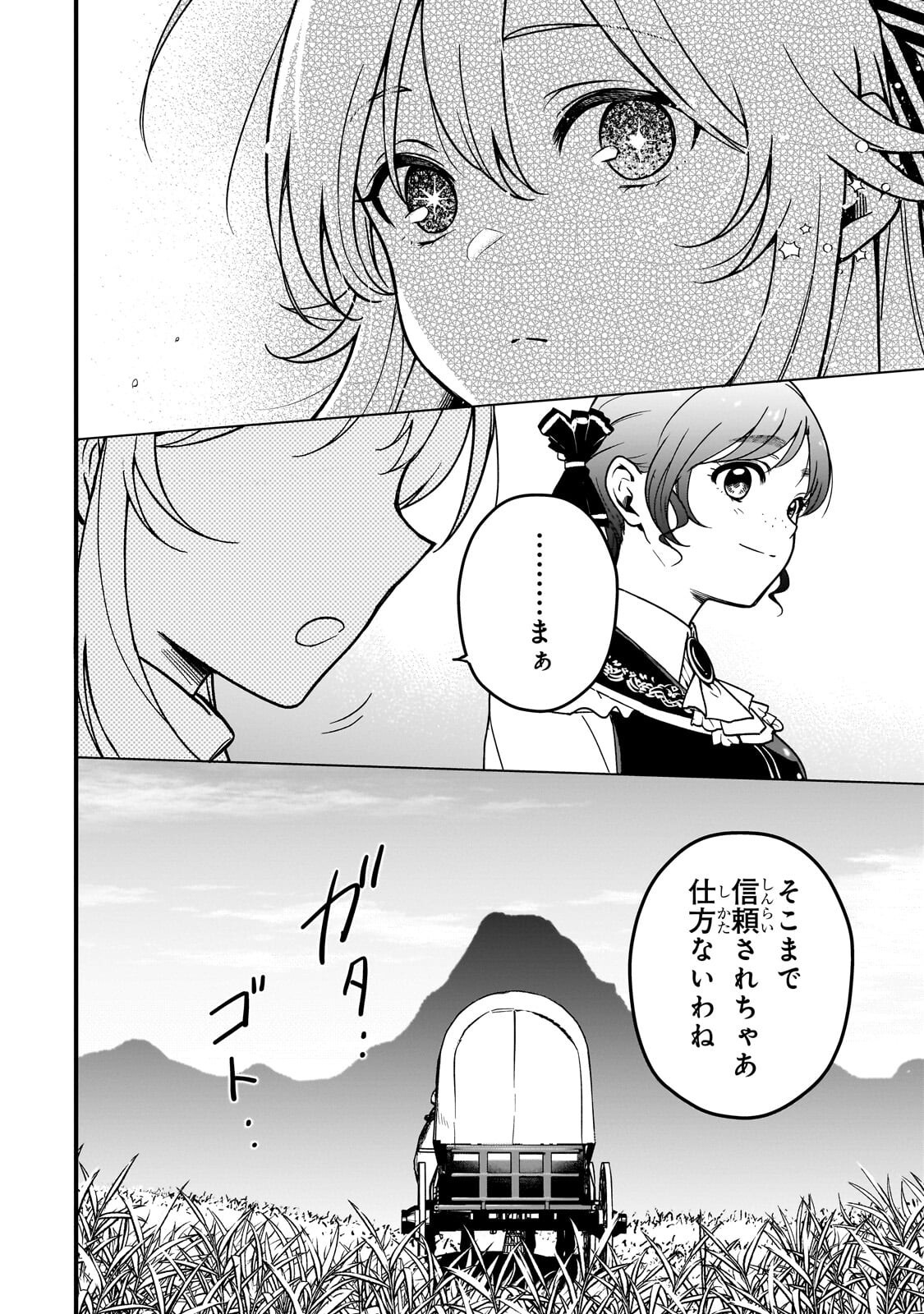 大草原の小さな領主 ～元廃ゲーマーな転生幼女の楽しいハードモード辺境開拓記～ 第6話 - Page 29