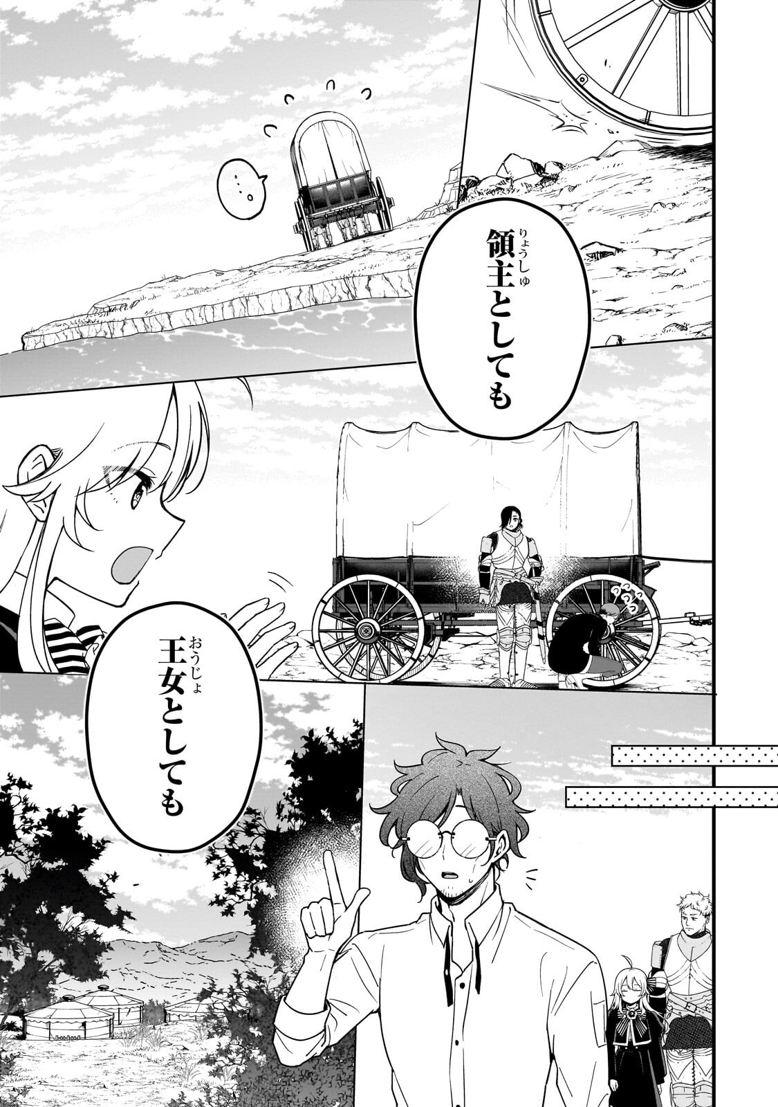 大草原の小さな領主 ～元廃ゲーマーな転生幼女の楽しいハードモード辺境開拓記～ 第6話 - Page 30