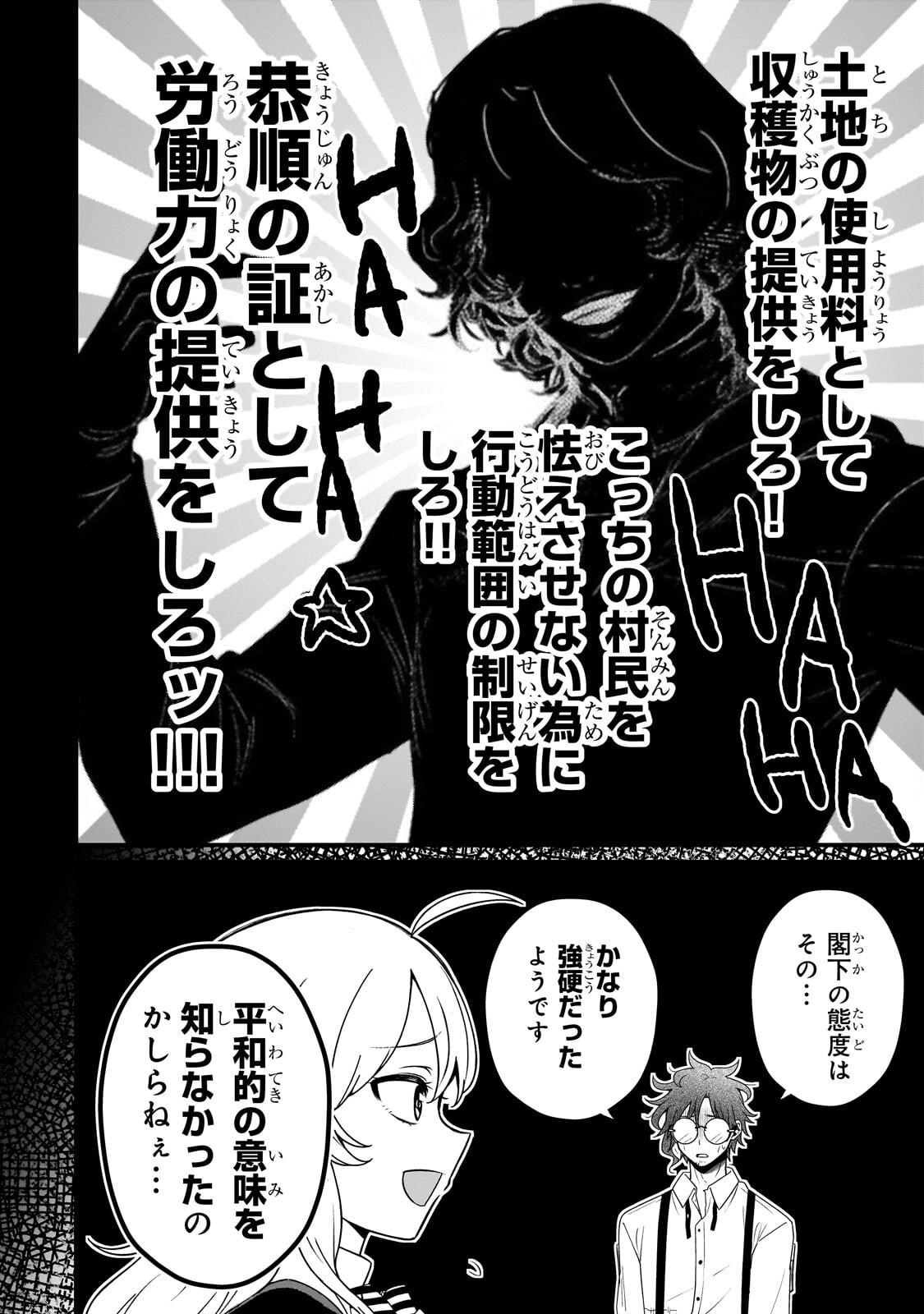大草原の小さな領主 ～元廃ゲーマーな転生幼女の楽しいハードモード辺境開拓記～ 第6話 - Page 21