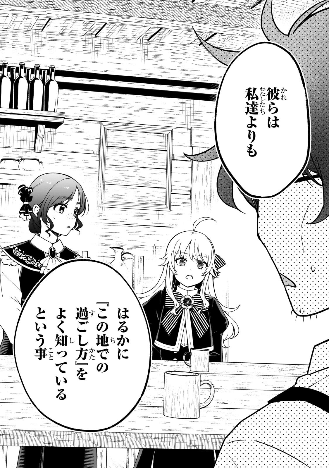大草原の小さな領主 ～元廃ゲーマーな転生幼女の楽しいハードモード辺境開拓記～ 第6話 - Page 18