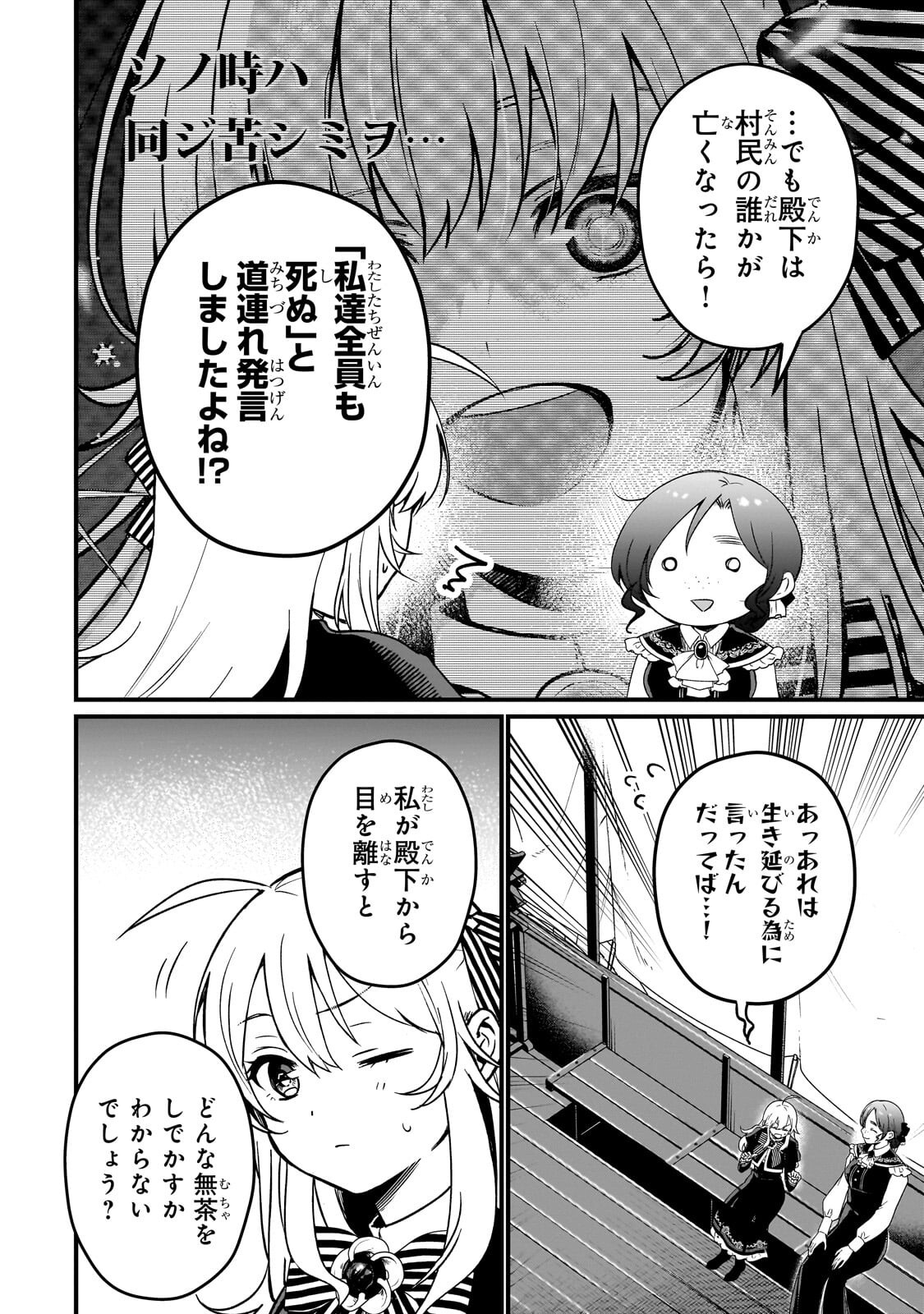 大草原の小さな領主 ～元廃ゲーマーな転生幼女の楽しいハードモード辺境開拓記～ 第6話 - Page 27