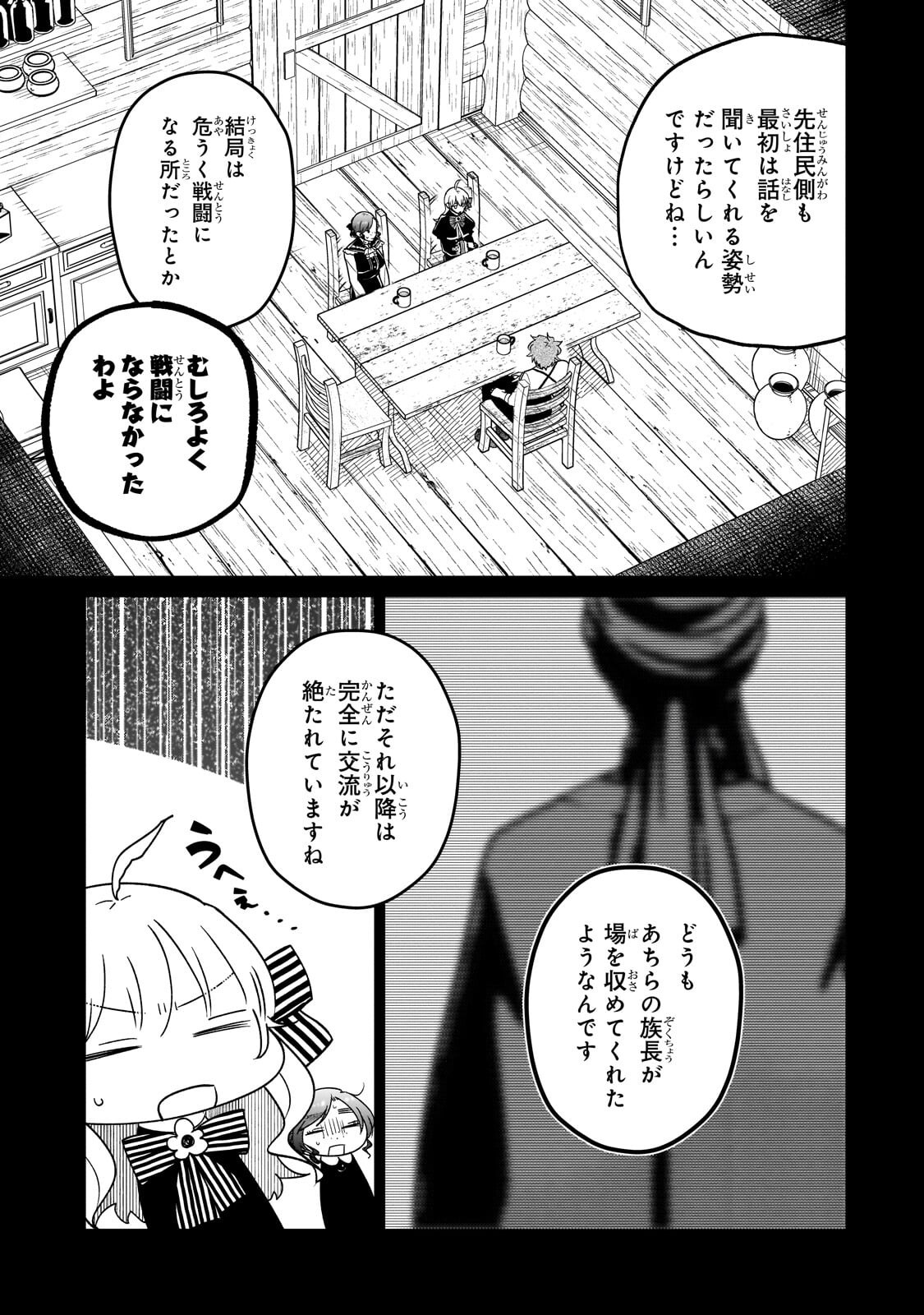 大草原の小さな領主 ～元廃ゲーマーな転生幼女の楽しいハードモード辺境開拓記～ 第6話 - Page 22