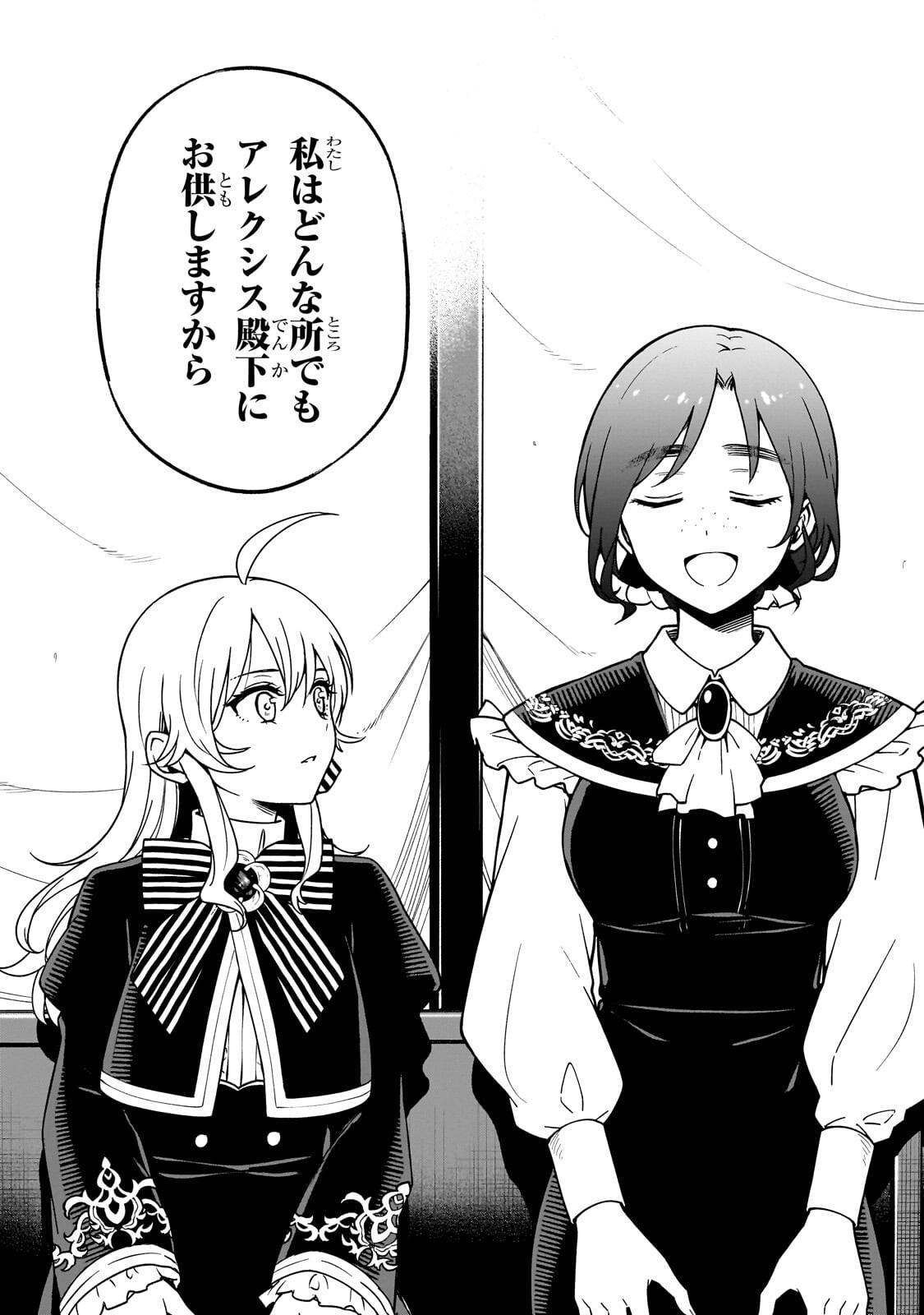 大草原の小さな領主 ～元廃ゲーマーな転生幼女の楽しいハードモード辺境開拓記～ 第6話 - Page 28