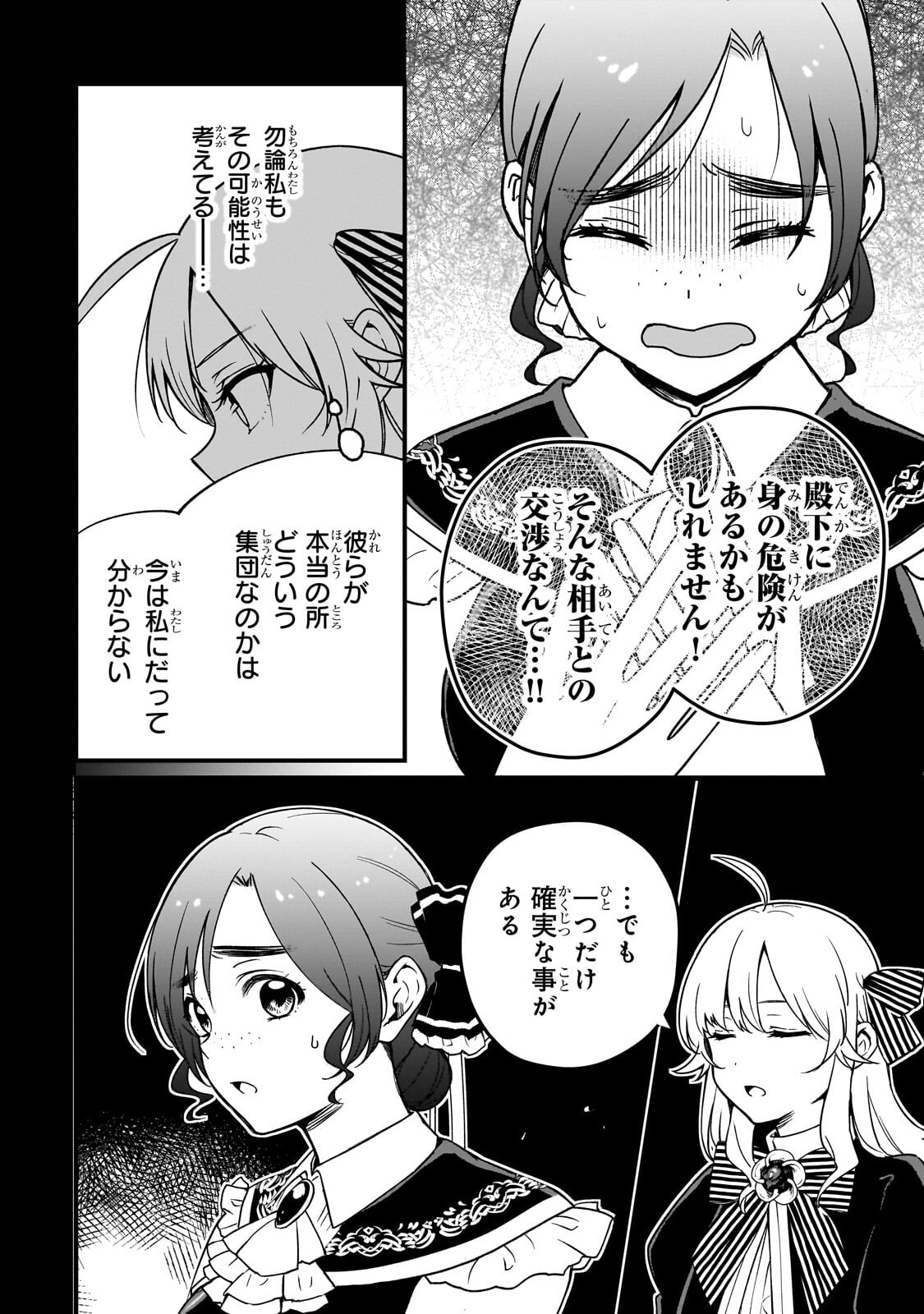 大草原の小さな領主 ～元廃ゲーマーな転生幼女の楽しいハードモード辺境開拓記～ 第6話 - Page 17